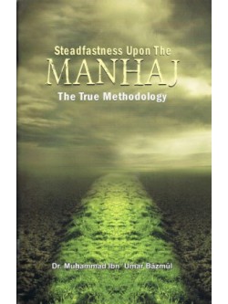 Steadfastness Upon the Manhaj PB